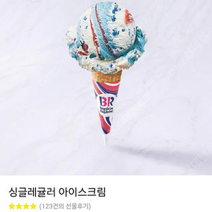 배스킨라빈스(배라) 싱글레귤러 2900원