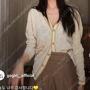 고걸 허니 가디건 아이보리