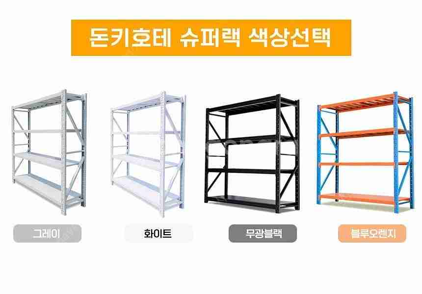 최저가 슈퍼랙 조립식 창고 선반 앵글선반 철제선반 틈새...--4