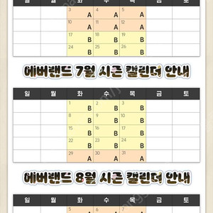 에버랜드 자유이용권(종일권) 3만원 판매