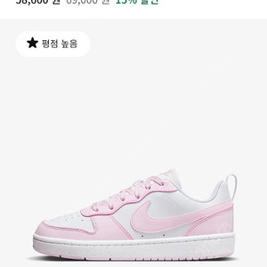 나이키 코트 바로우 로우 리크래프트 핑크