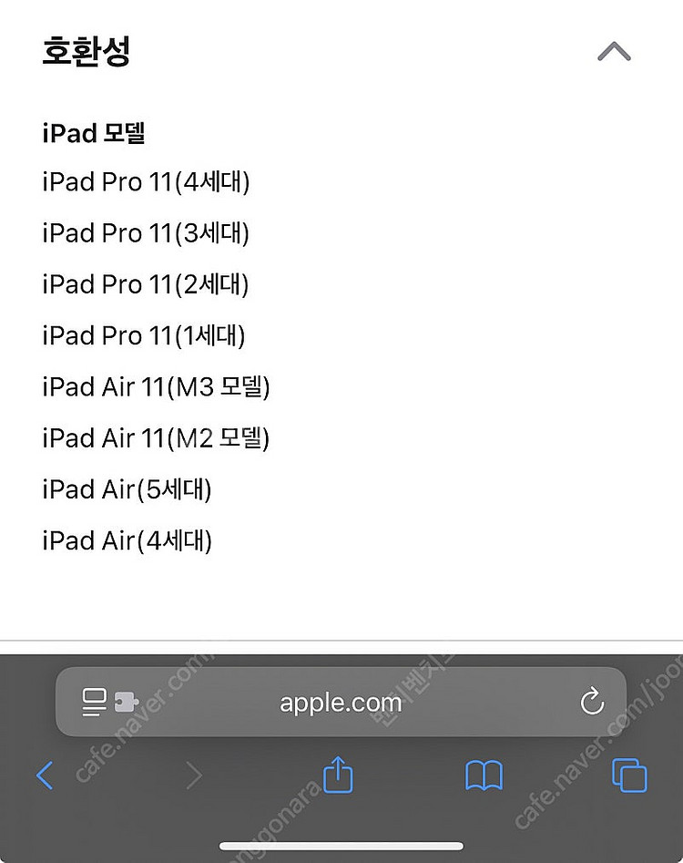 아이패드 매직키보드 미개봉 새상품 팝니다--4