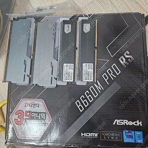 대전)B660M D4 /튜닝램8 x 4 =32gb(각개가능)
