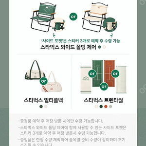 스벅 프리퀀시 완성본!!(42천원)