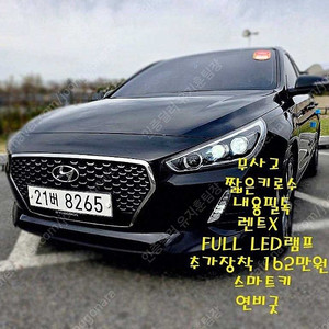 현대 i30 중고 i30 검정색 2018년식 32,158km 1.6 디젤 프리미엄 중고차구매