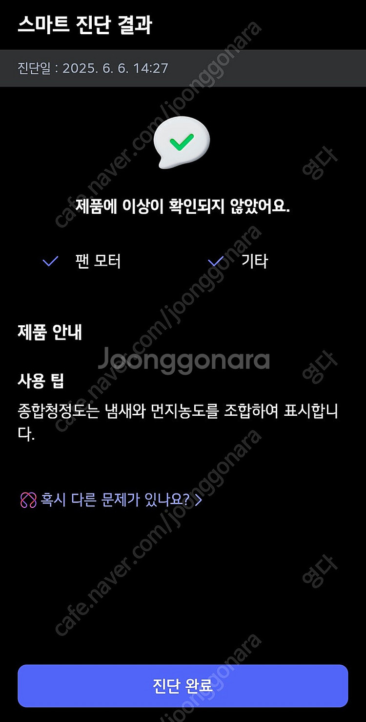 LG퓨리케어 공기청정기--5