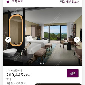 푸꾸옥 크라운 플라자 호텔 프리미엄 오션뷰 6월8일-10