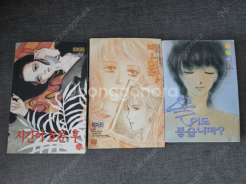 아르미안의 네딸들 만화책 7-14권+단편집3권--3