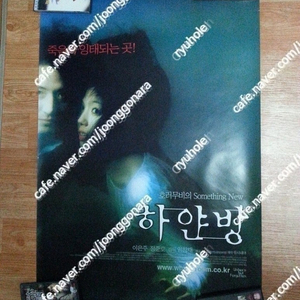 판매]오리지날대형영화포스터-고 이은주의 하얀방2종38만,하늘정원2종40만,고 김기덕감독의 섬2종40만,사마리아2종38만
