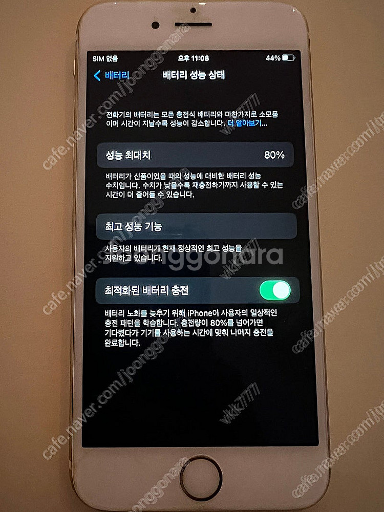 아이폰 6S 골드 64GB 액정파손폰--3