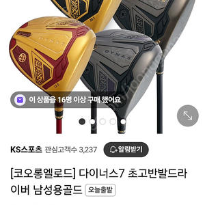 다이너스 엘로드7 초고반발 여성드라이버