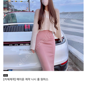 메이윤 나시 롱 원피스 (베이지,로즈핑크,먹색)