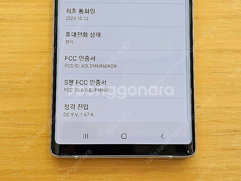 <서울 송파> 삼성 갤럭시 노트9 128기가 실버 무잔...--9
