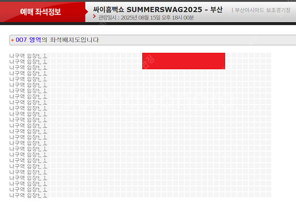 [과천 7/19(토) + 부산 8/15(광복절)] 싸이...--1