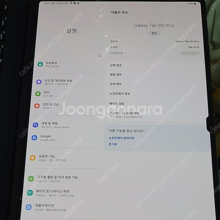 미사용 새상품 (단순개봉) 갤럭시탭S9울트라 256G ...--7