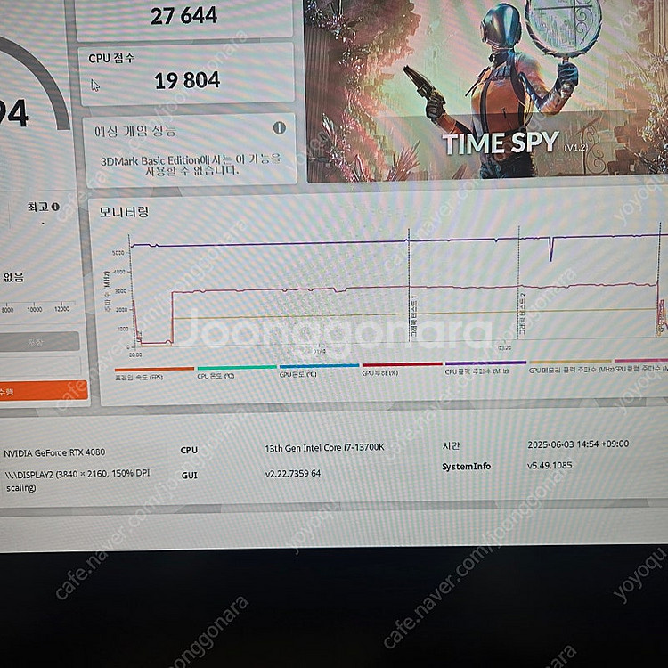 갤럭시 4080 블로워 모델 팔아유--3