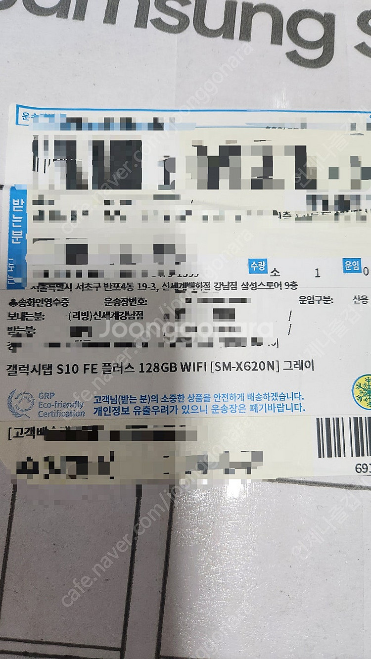 미개봉) 갤럭시탭 S10 FE+ 128GB 새상품--1