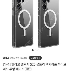 s25울트라 엘라고 하이브리드 케이스 팝니다