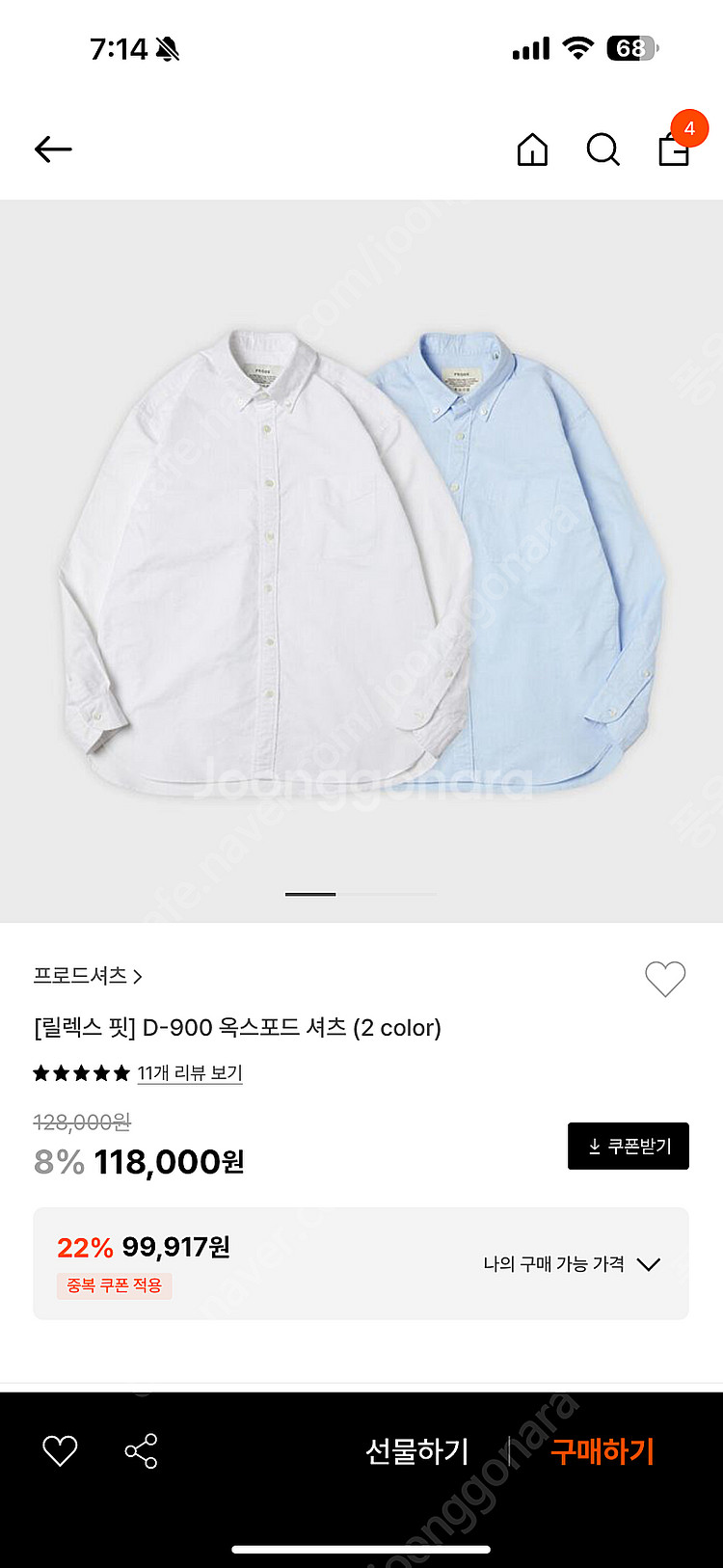프로드 셔츠 D-900 옥스포드 셔츠 XL--0