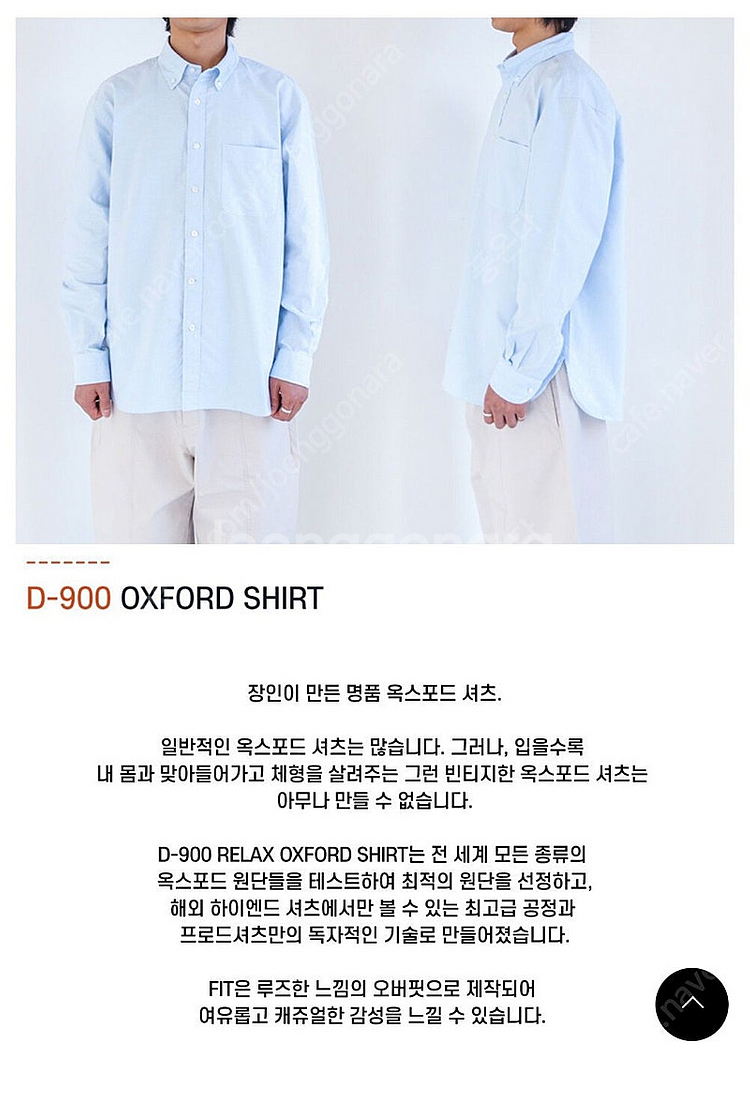 프로드 셔츠 D-900 옥스포드 셔츠 XL--3