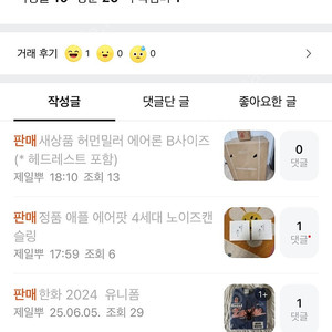 사기꾼