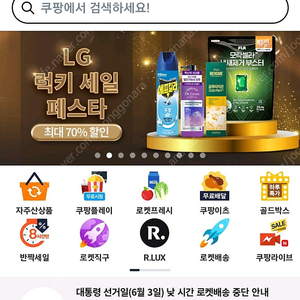 로켓배송 해드립니다.
