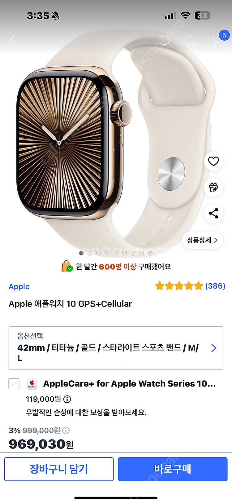 애플워치10 티타늄 로즈골드42mm 셀룰러&GPS--2