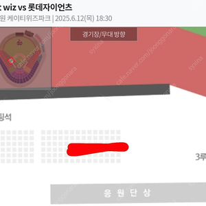 KT 롯데 6/12 수원 경기