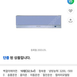 삼성 하우젠 벽걸이 에어컨삽니다!!