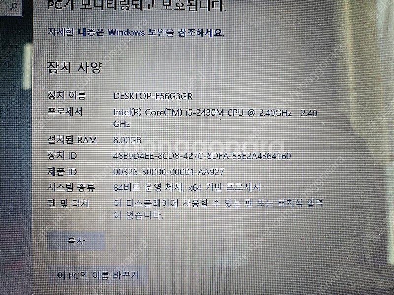 삼성노트북 RV520 i5-2세대 8g ssd128g(...--1