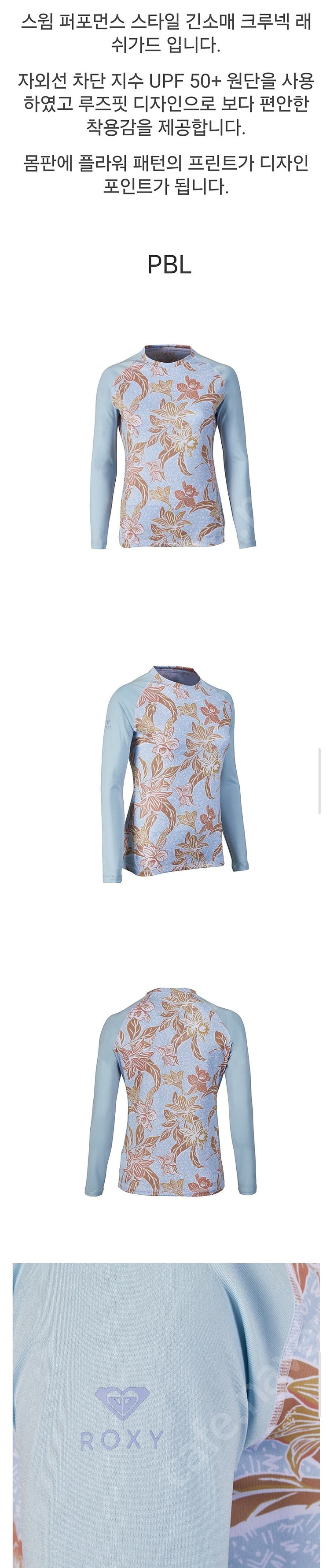 록시 플라워 패턴 긴팔 래쉬가드 (RC21RS141PBL)--2