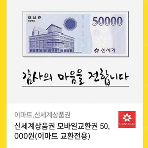 신세계 상품권 25만 20에 판매