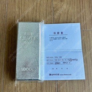 실버바 1kg 999 팔아요