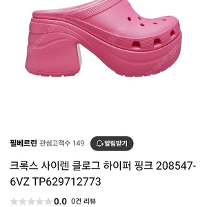 크록스 사이렌 클로그 하이퍼 핑크(240, 택달린 새제품)