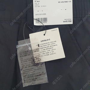 유니클로 와이드핏 카고 M 새상품 구매한지 1주일도 안됨