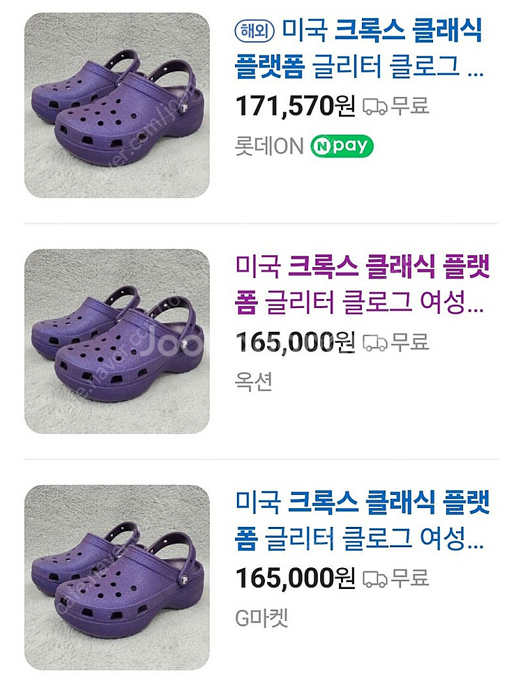 크록스 글리터 플랫폼 240(택달린 새제품)--4