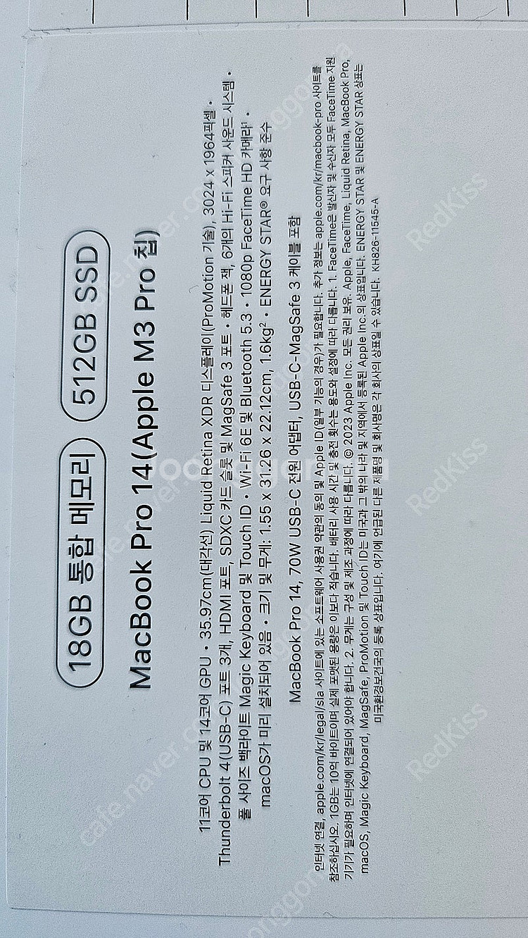 맥북 프로 m3 18기가램 512GB 애플케어O 사이클...--2
