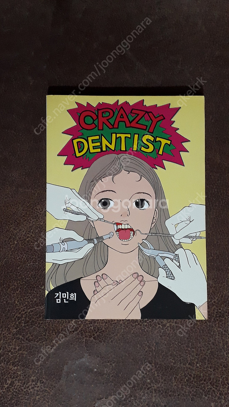 (판매) 젤리장수다로 강특고아이들 르브바하프왕국 크레이...--6