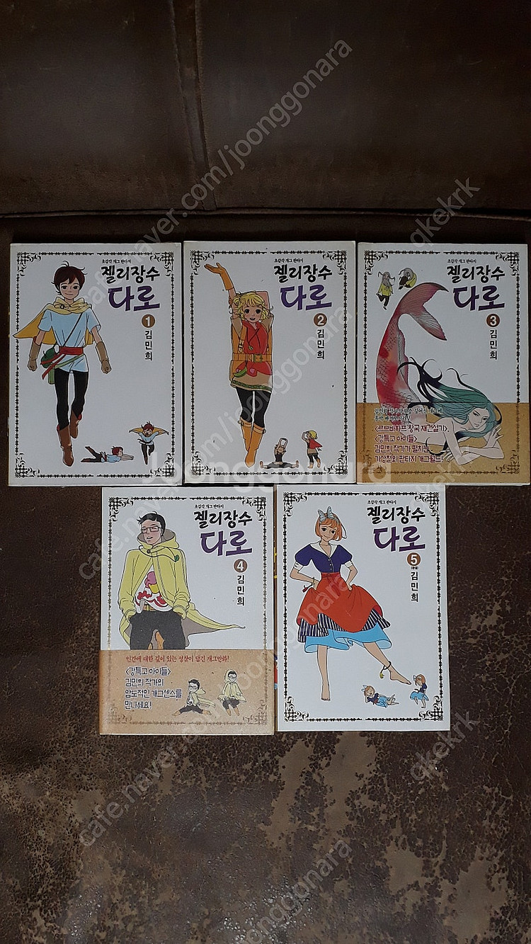 (판매) 젤리장수다로 강특고아이들 르브바하프왕국 크레이...--0