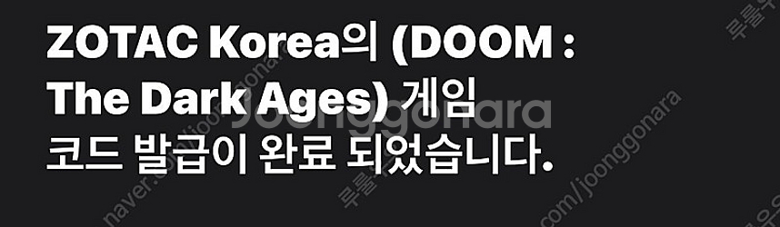 둠 리딤코드 팝니다--0