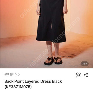 (가격내림)구호플러스 원피스