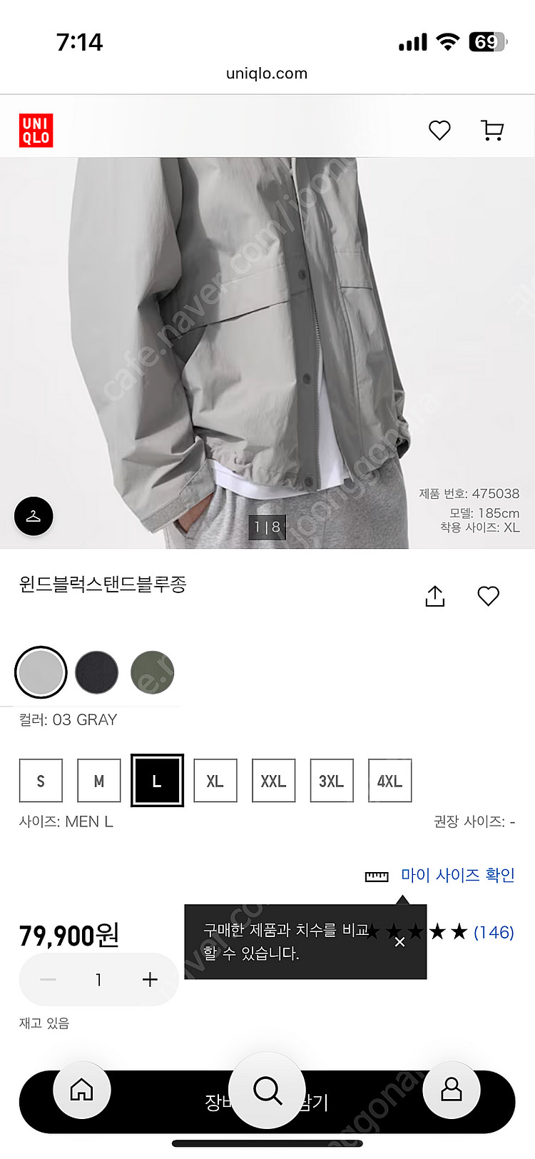 유니클로 윈드블럭스탠드블루종 그레이 XL--2