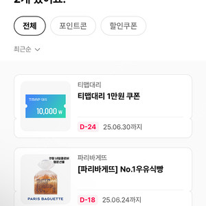 티맵 대리 만원권 3000원에 판매