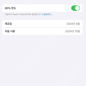 아이패드 프로 11 M4 256GB 실버 외 구성품 다수