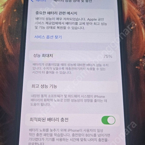 아이폰 13 미니 미드나잇 128G 외관 깔끔함