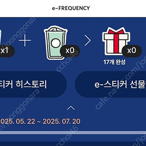 스타벅스 프리퀀시 미션 1장 판매
