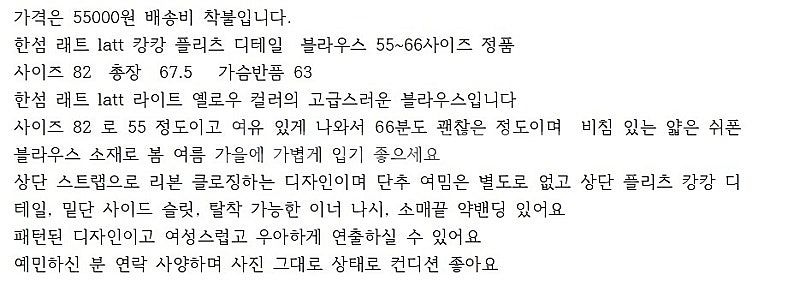 한섬 래트 latt 러플 블라우스 글리터 튤 스커트 민...--1