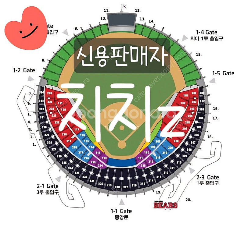 <롯데전> 6/7토 두산베어스 vs 롯데자이언츠 블루석...--0