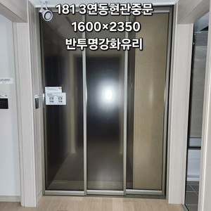 ️설치가능한집️ 모델하우스전시상품 고급신발장,3연동현관중문,팬트리,드레스룸판매합니다