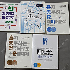 [경기하남] [업자X] 한국폴리텍대학 성남캠퍼스 인공지능소프트웨어과 1학년 1학기 전공교재들 일괄 택포 65,000원에 팝니다. (2026학년도 예습용으로 추천합니다.)